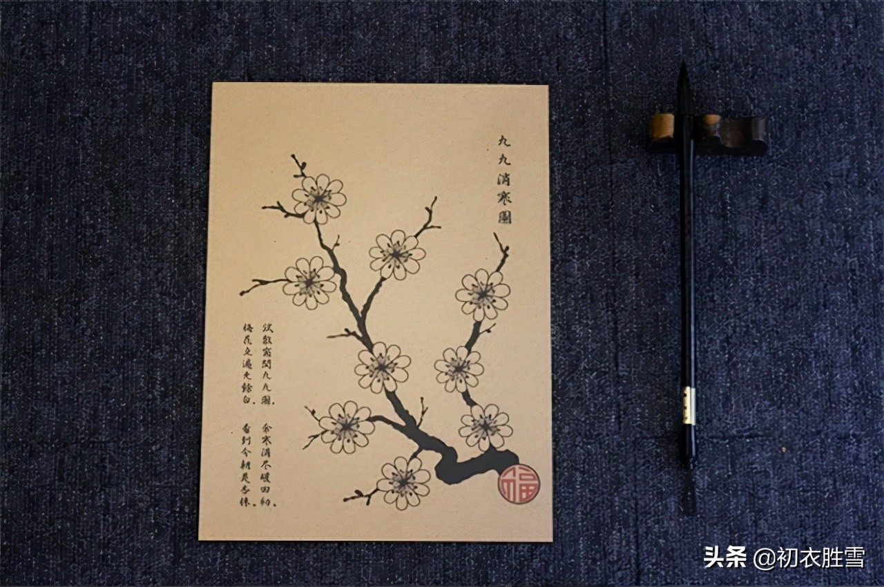 仲冬梅花销寒图诗词七首：点遍梅花图九九，看归燕子剪双双