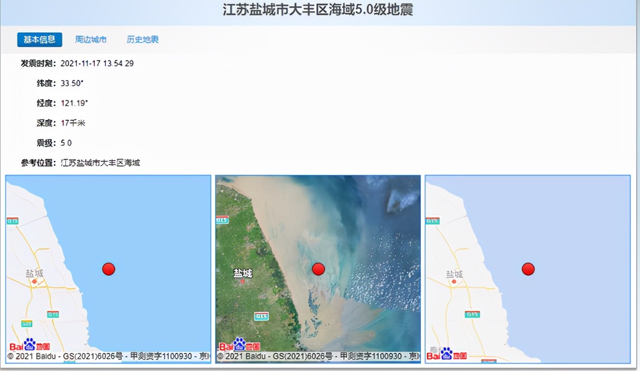 4.2级！常州发生浅源地震：江苏再次地震，会是大地震前兆吗？