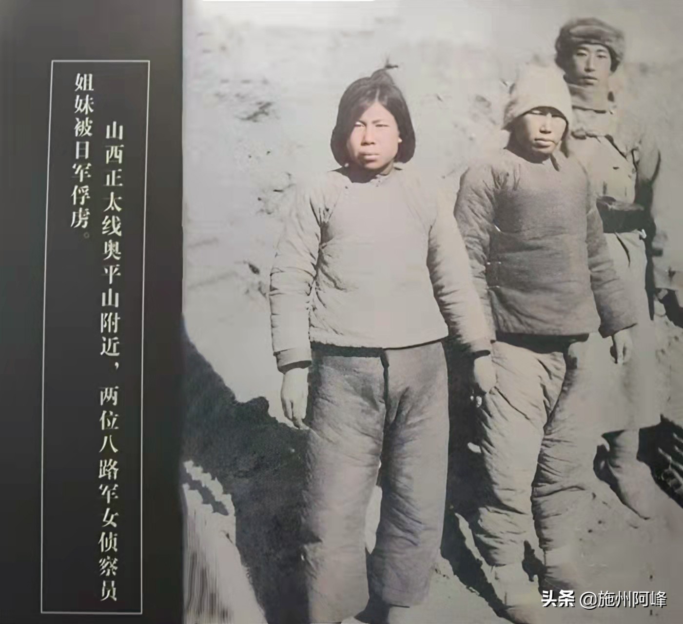 老照片：被八路军俘虏的日军间谍，女战士执行侦察任务时不幸被俘