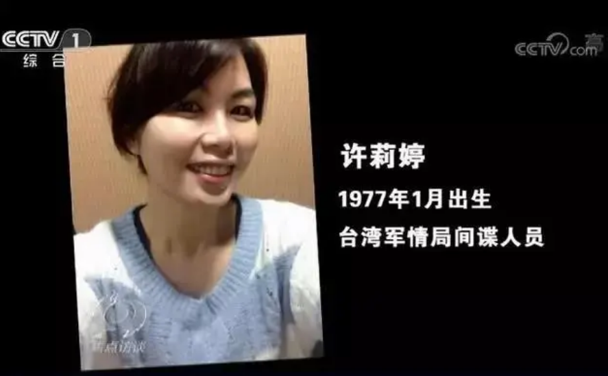 1988年南京117间谍案，主犯是大学生，被台湾女友诱签“志愿书”