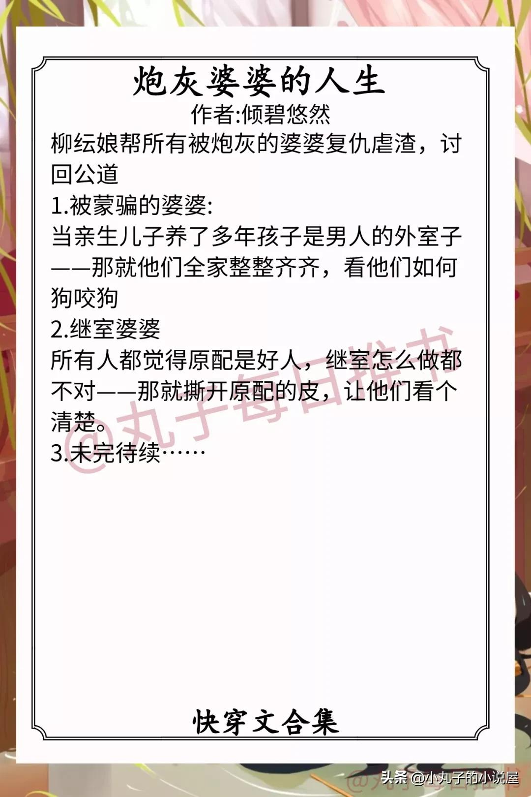 强推！快穿大爽文系列，《攻略偏执狂》《虐文女主刀在手》超精彩