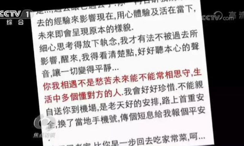 1988年南京117间谍案，主犯是大学生，被台湾女友诱签“志愿书”