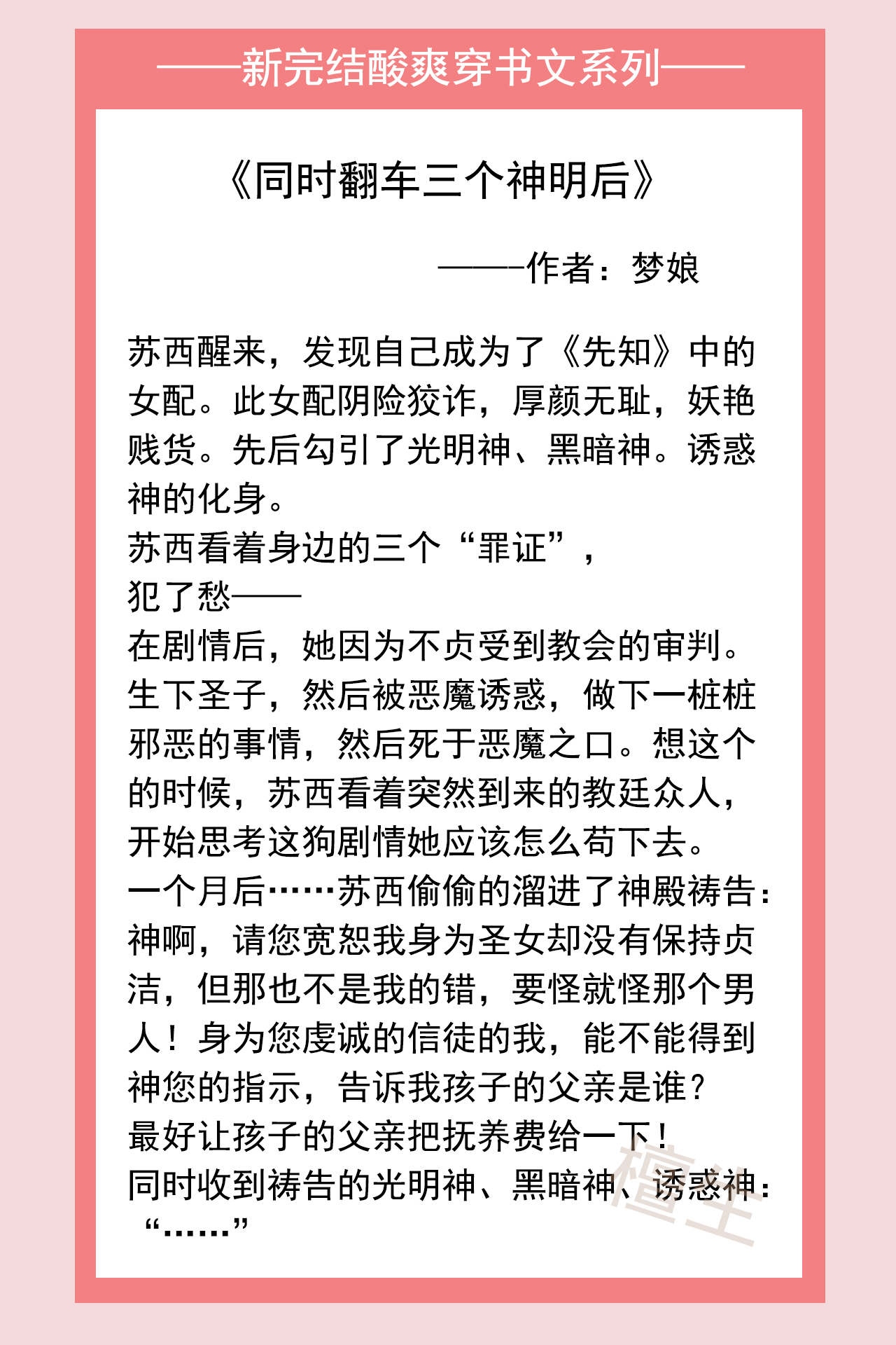 新完结的穿书文系列！小锦鲤女主救赎反派男主，用爱打败各种阴霾