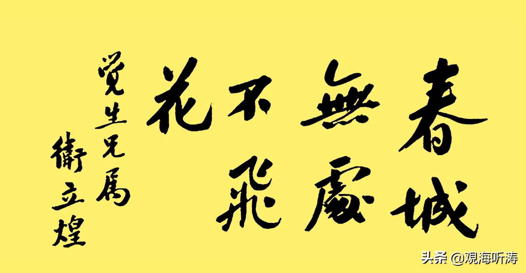 迷途知返的卫立煌：从反共的“急先锋”到新中国的国防委副主席