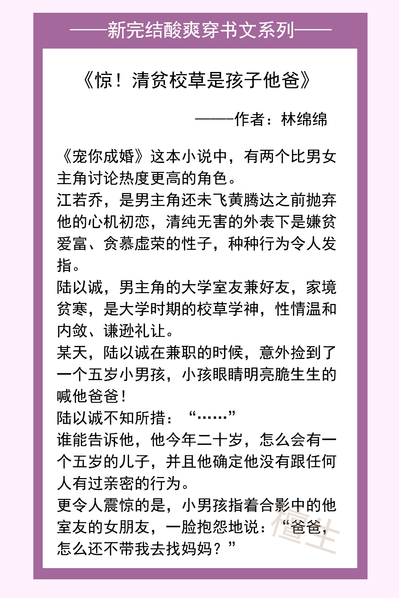 新完结的穿书文系列！小锦鲤女主救赎反派男主，用爱打败各种阴霾