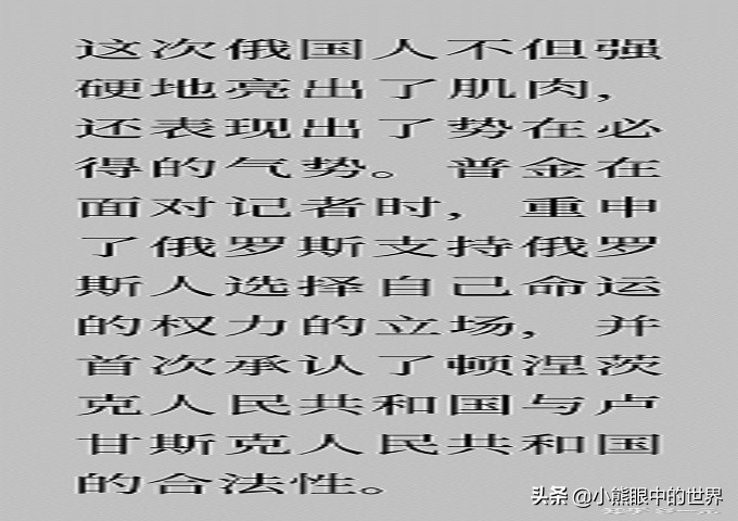 我在末世有套房：一部精准预言2022年俄乌战争的末日小白文