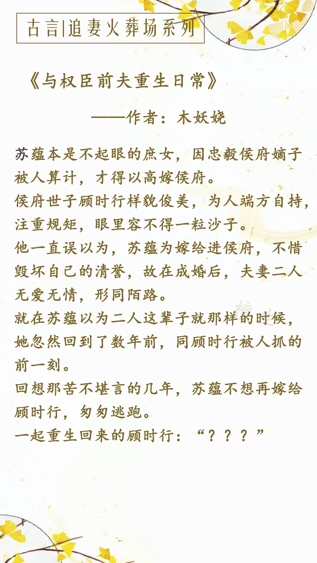 追妻火葬场系列文：女主潇洒放手离去，他却不甘，力挽狂澜追妻