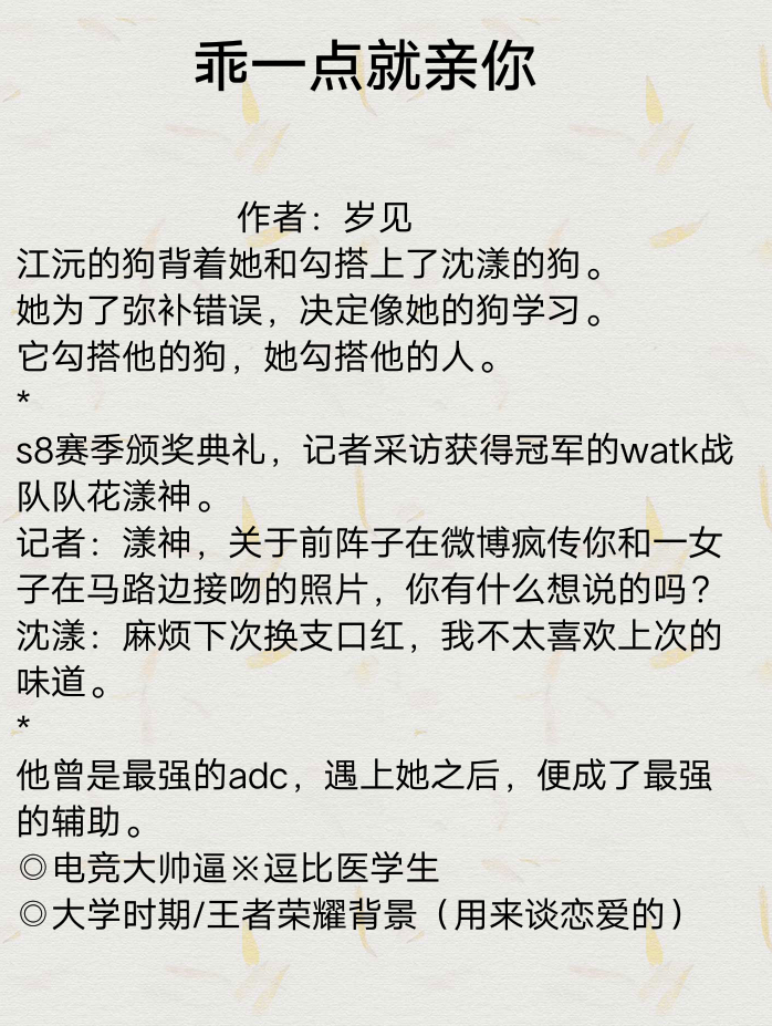 电竞文~《你看见我的鸟了吗》电竞是我的爱好，而你是我的爱人