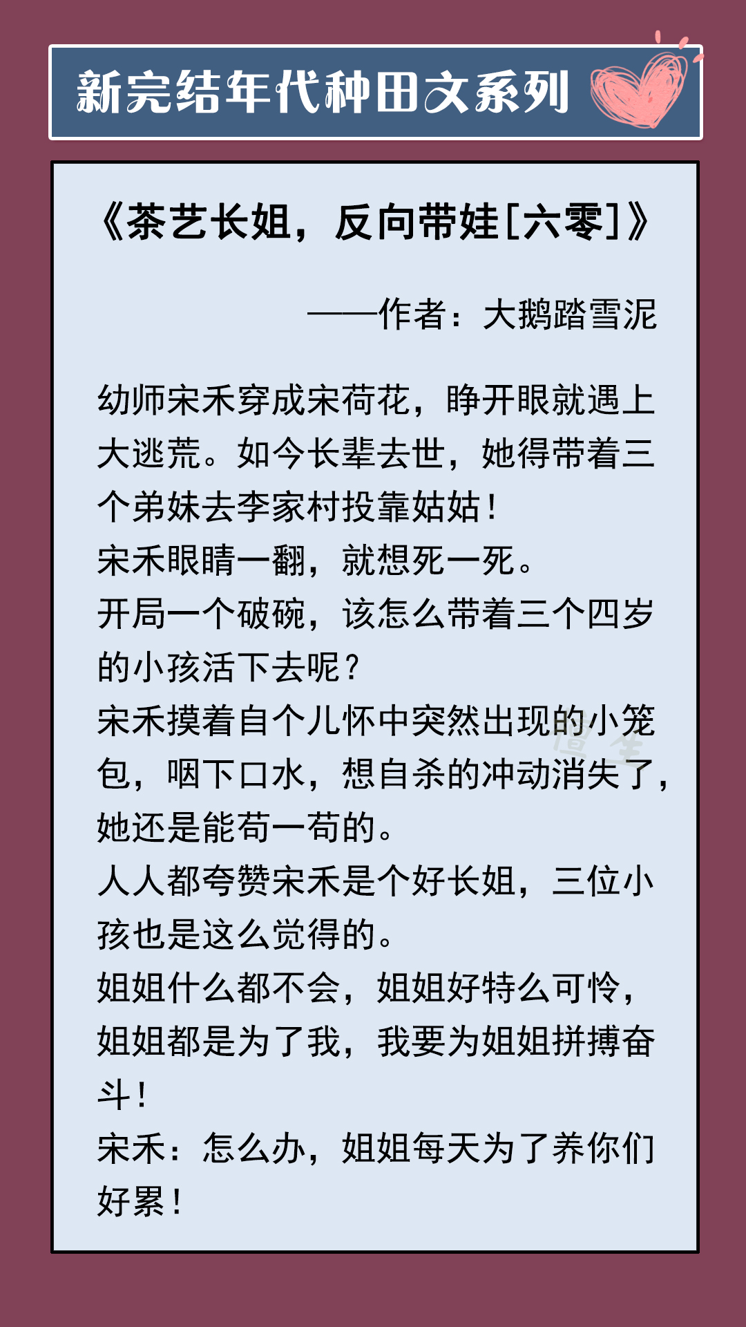 六本年代文推荐，女主抓住机遇不被历史的车轮甩下，成就风云人生