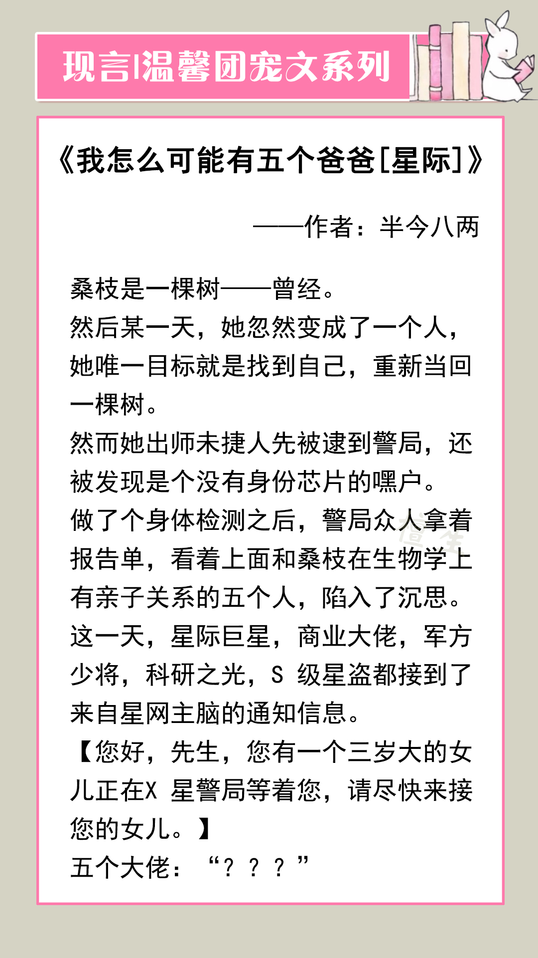 五本团宠文推荐：偏执大佬、阴郁反派、病娇魔王，争着宠女主