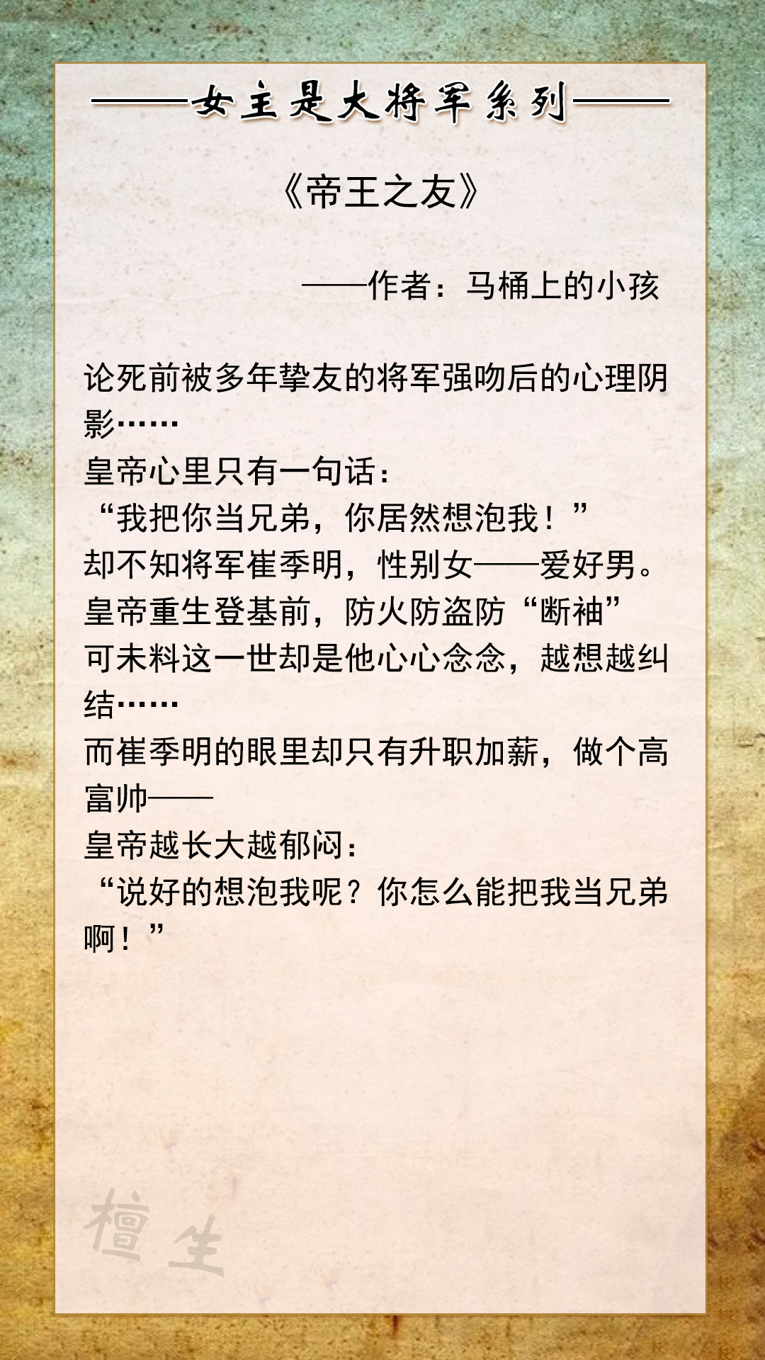 大将军女主文：点灯勘舆图，入目皆江山，乱世出枭雄，巾帼绽芳华