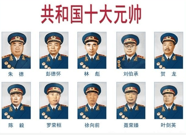 十大元帅成名之战分别是哪一次？军事能力最强的4位元帅排名