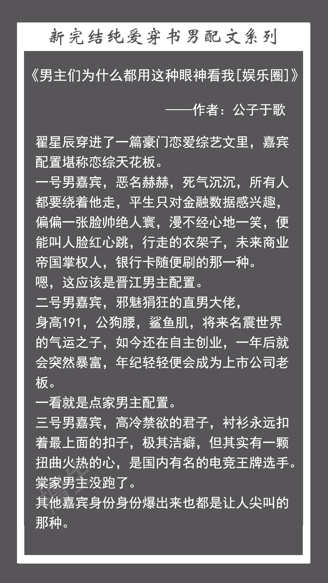 纯爱穿书文系列！炮灰不想“天凉王破”，他努力让纸片人变赢家