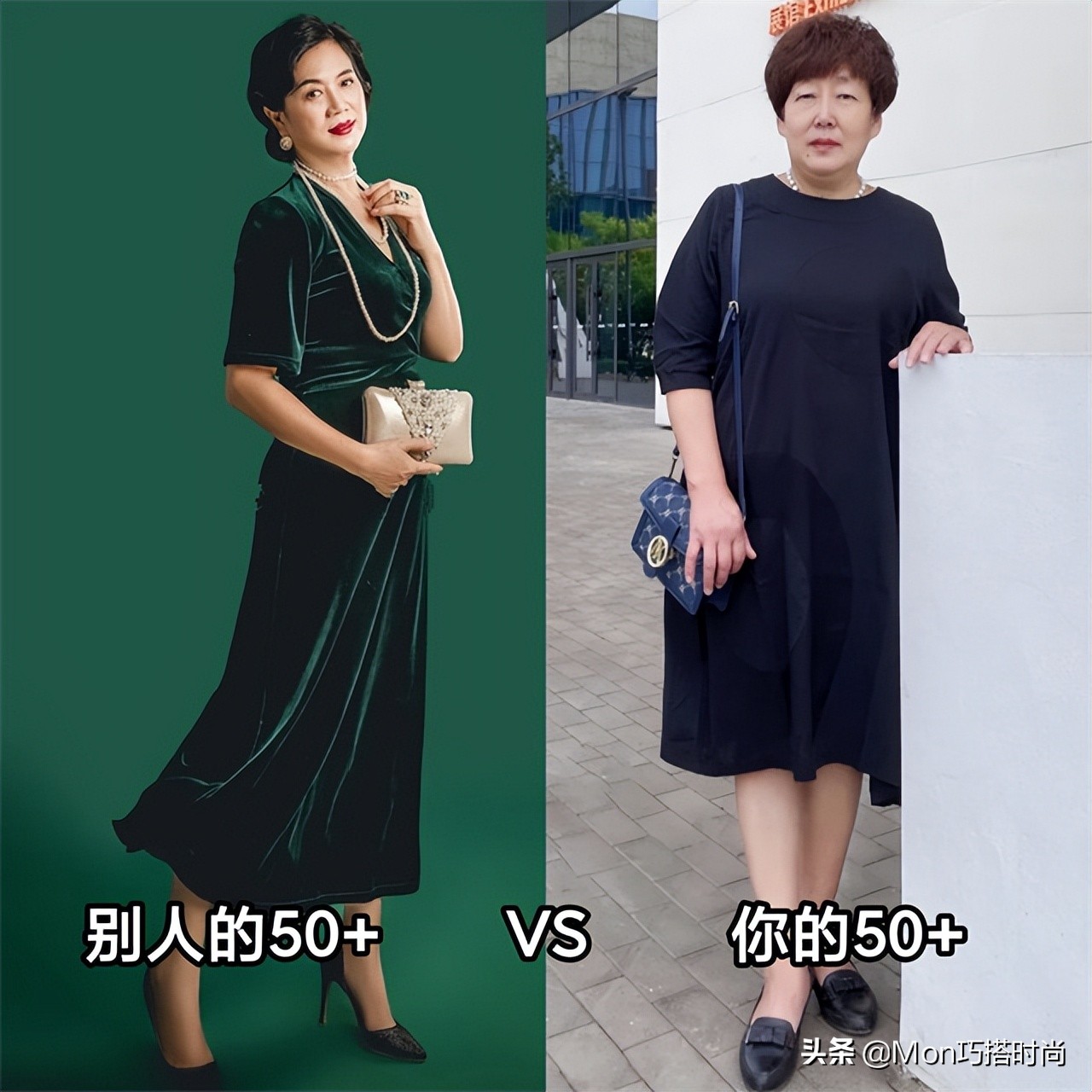 为什么说50岁以后，女人之间的差距越来越大？除了仪态，还有打扮