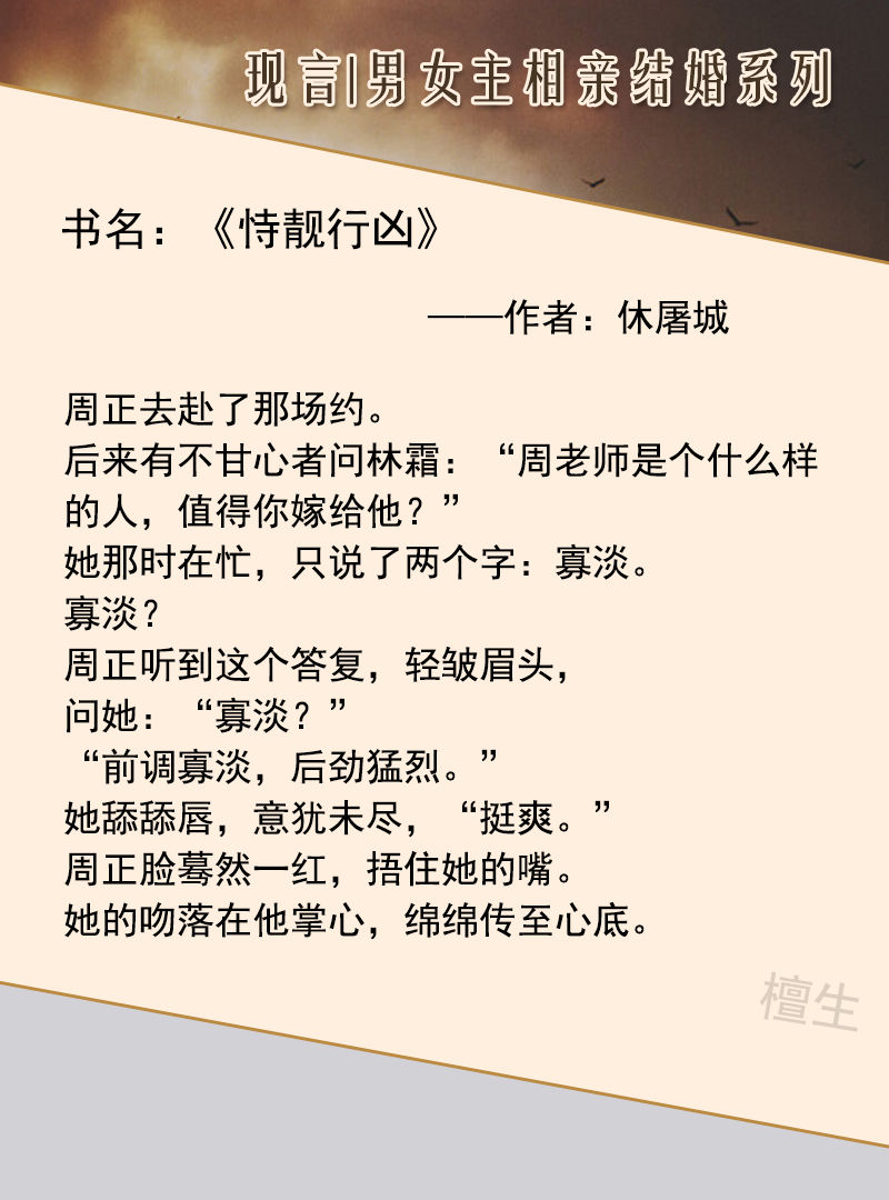 男女主相亲认识的小甜文盘点：一日三餐四季，先婚后爱，佳偶成双