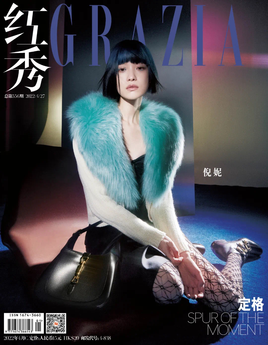 倪妮 x 红秀GRAZIA 封面大片  描上靛青眼妆梳起短发的“东方机械姬”-爱读书
