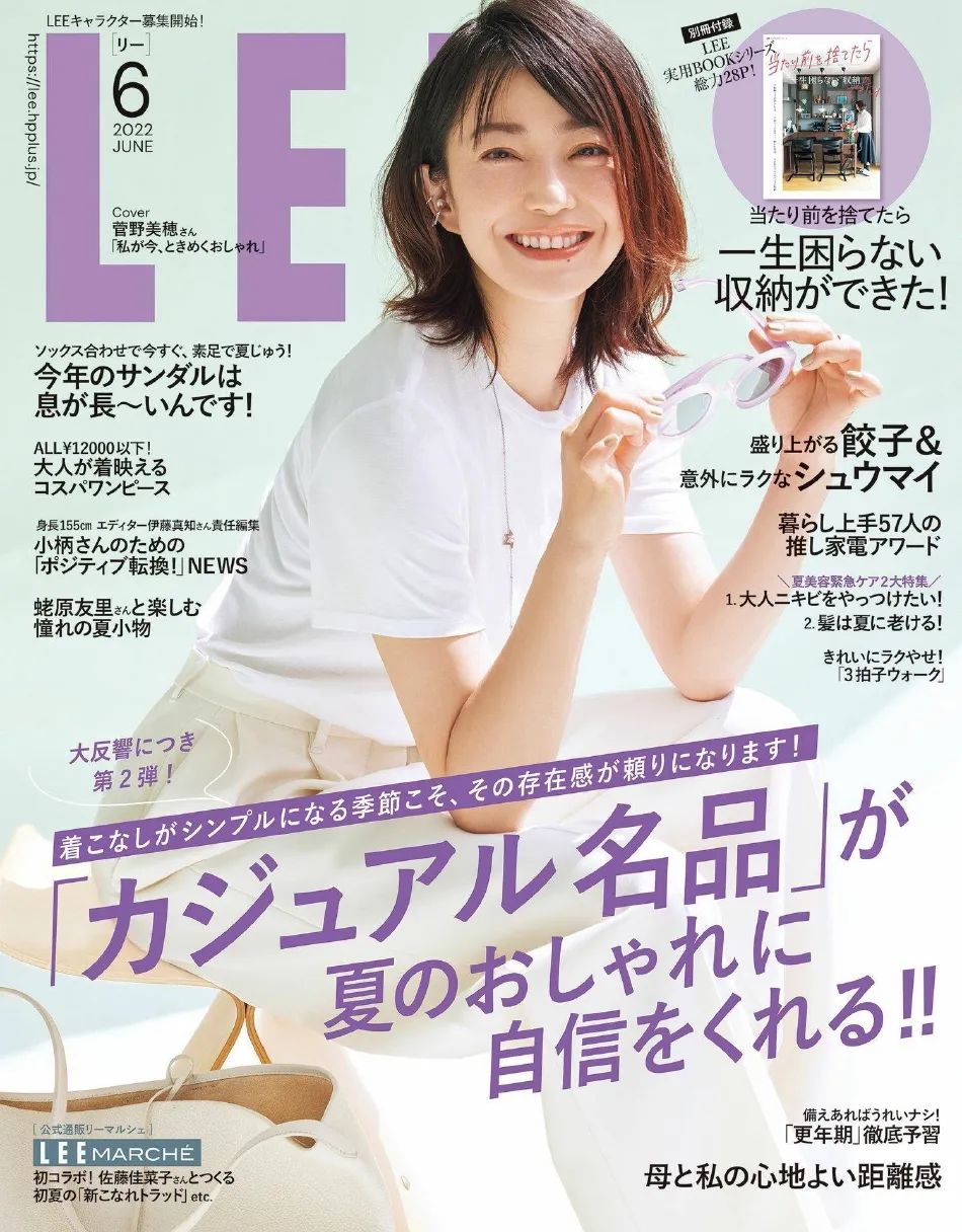 日本女星菅野美穗登上《LEE》封面，魅力十足-爱读书