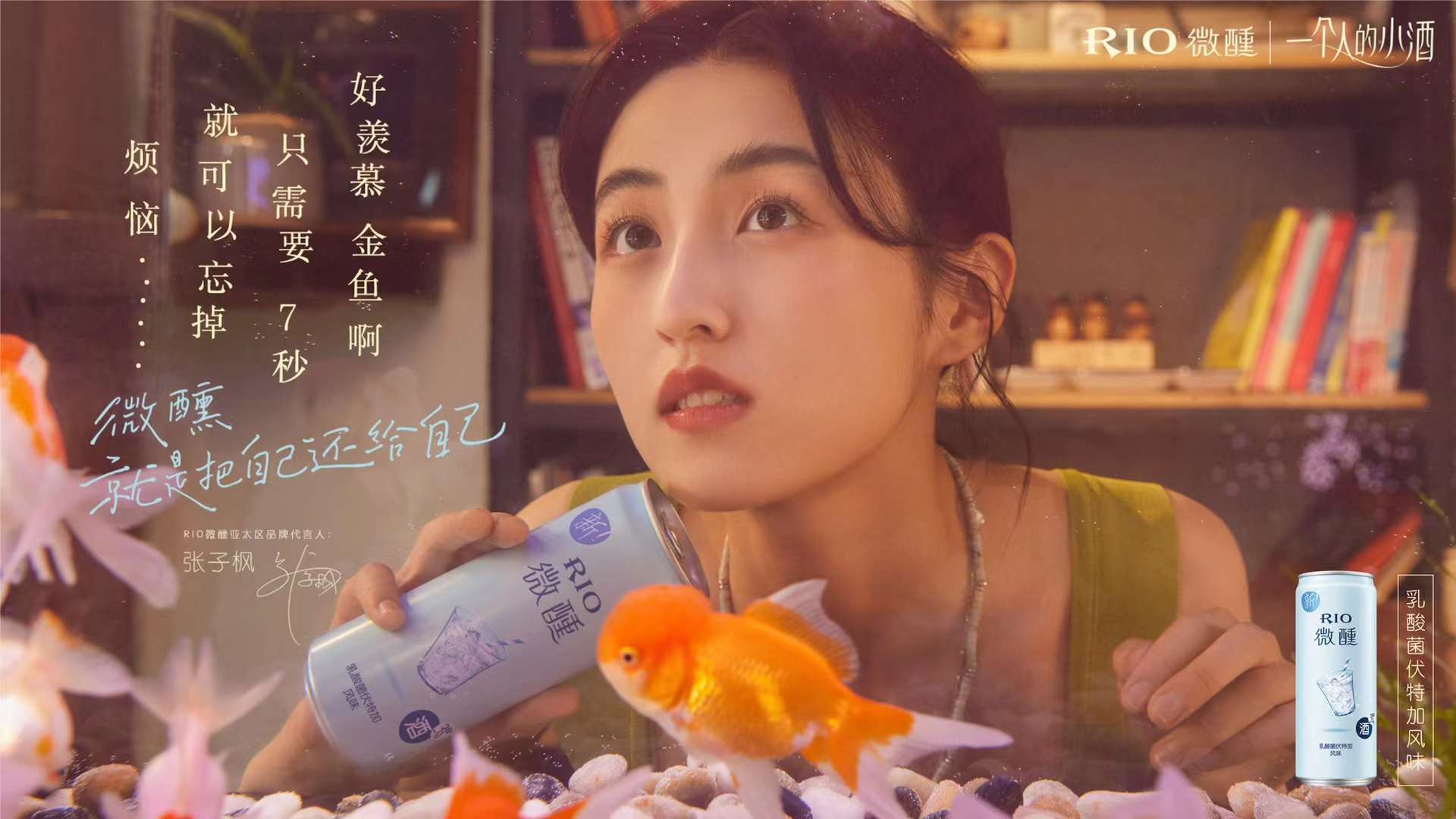 张子枫最新广告大片 开启缤纷夏天