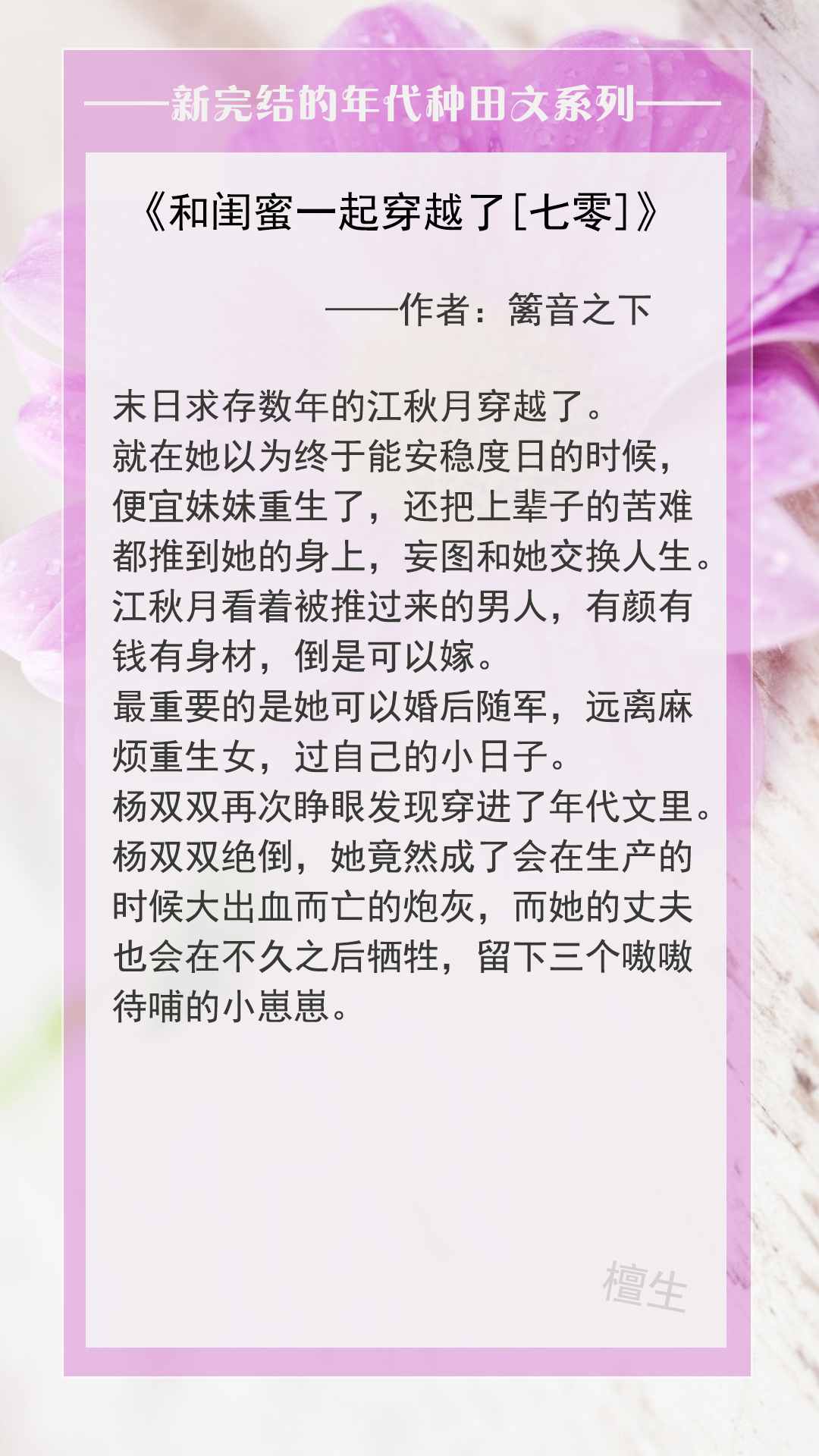 六本年代文：女主在书里当神探，案子再小也得破，大佬请勿打扰