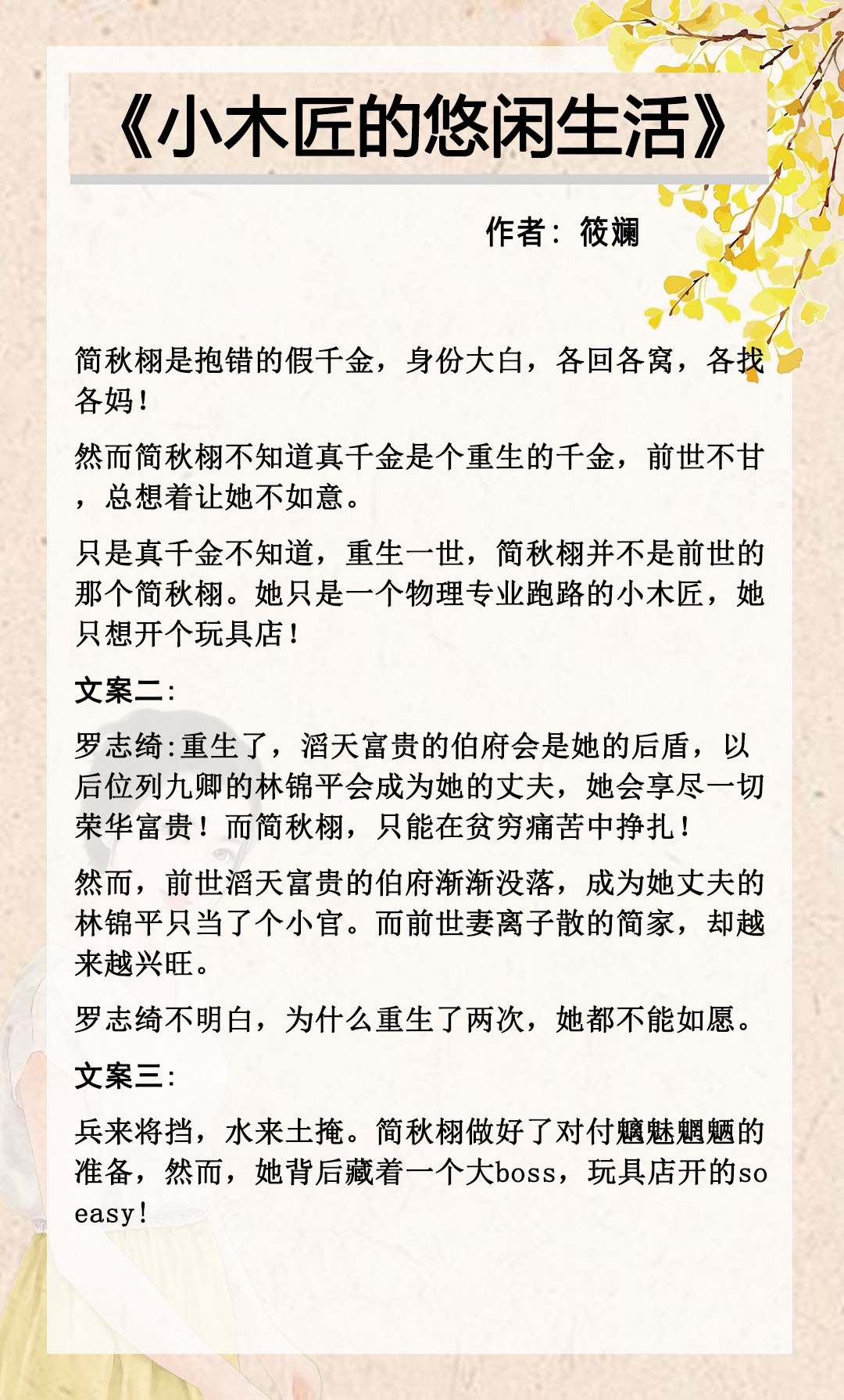 四本女主假千金文，炮灰假千金重生后，靠学习暴富逆袭打脸