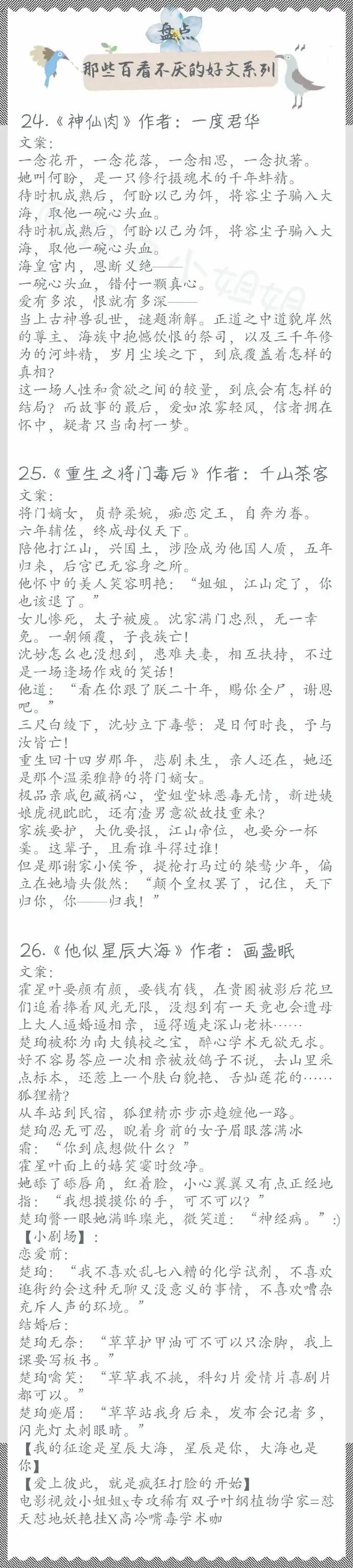 强推！二十六本百看不厌高质量好文，《春日宴》、《折腰》超赞