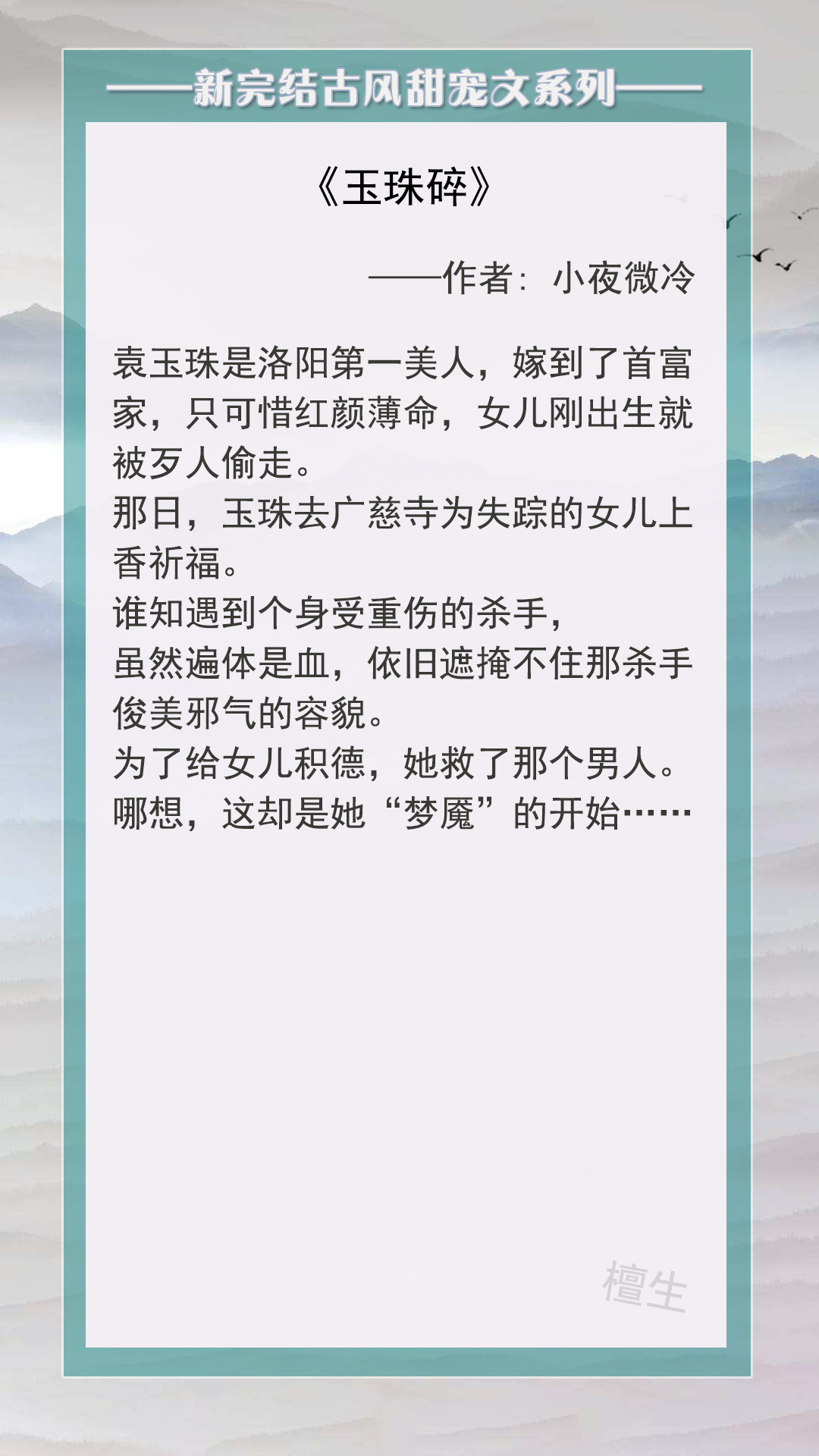 五本古风甜文：古代史密斯夫妇互飙演技，他弱柳扶风，她姣花照水