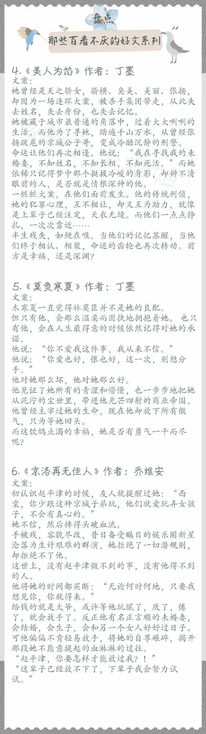 强推！二十六本百看不厌高质量好文，《春日宴》、《折腰》超赞