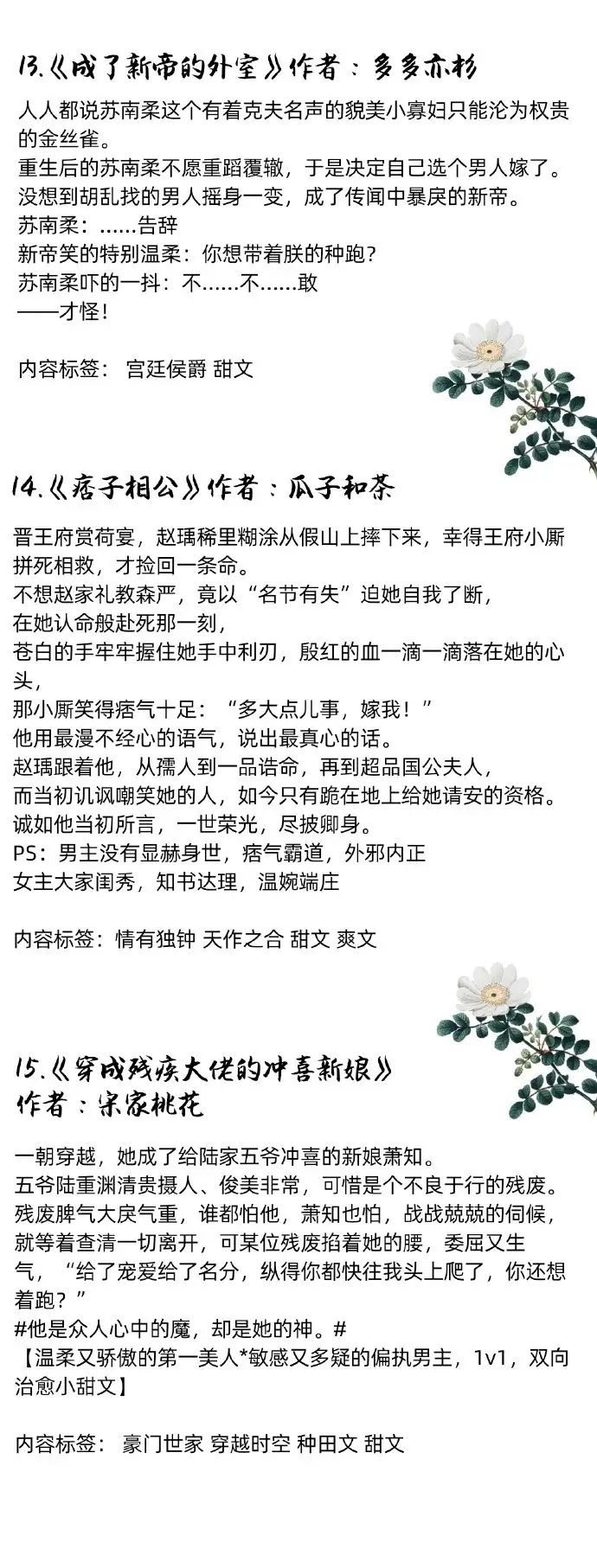 强推！24本冷门偏僻的优质古言文，剧情精彩文笔佳，你都看过吗？