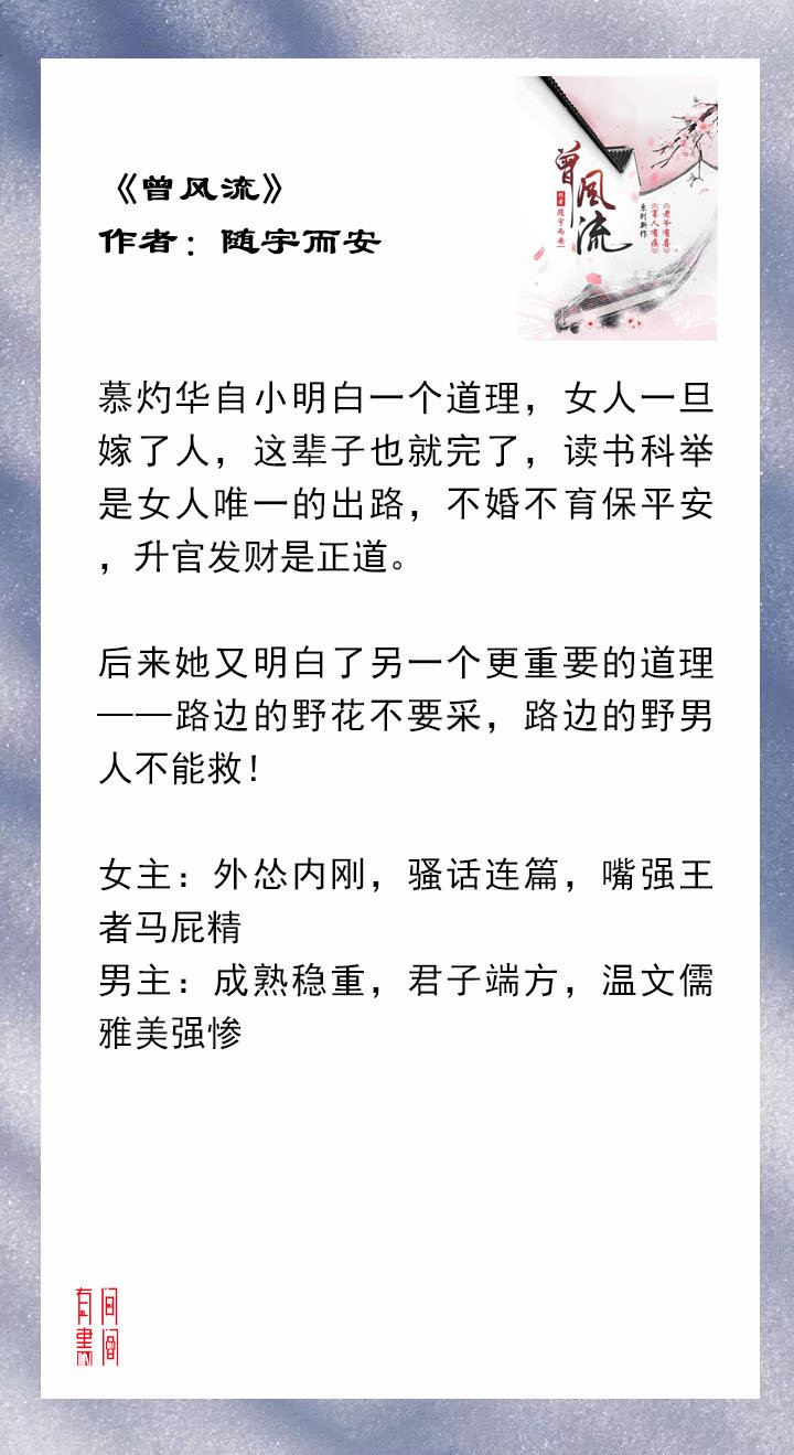 强推！古言女主独立自强女强文，《帝皇书》《重生之女将星》精彩