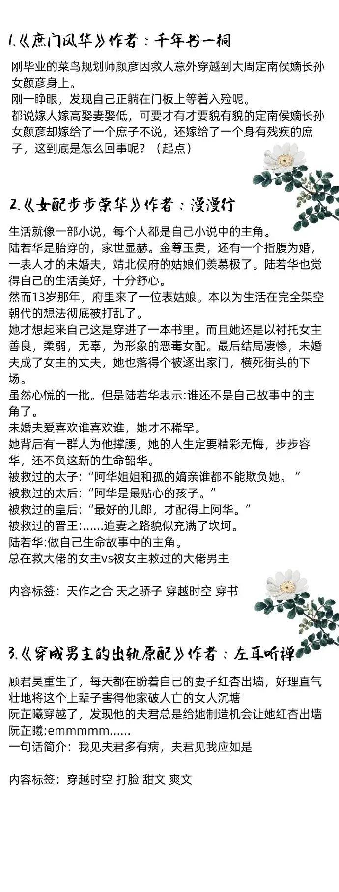 强推！24本冷门偏僻的优质古言文，剧情精彩文笔佳，你都看过吗？