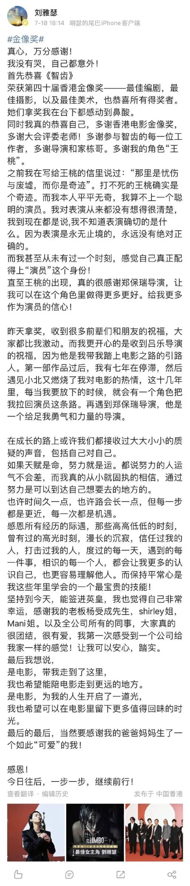 曾被朱时茂骂哭却演限制级犯罪变影后！刘雅瑟可算红了