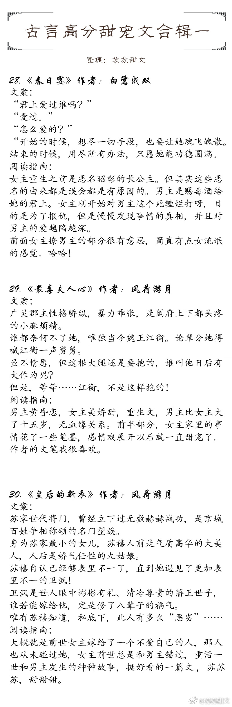 强推！30本惊艳的古言文，口碑好质量高，剧情高燃，看完舍不得删