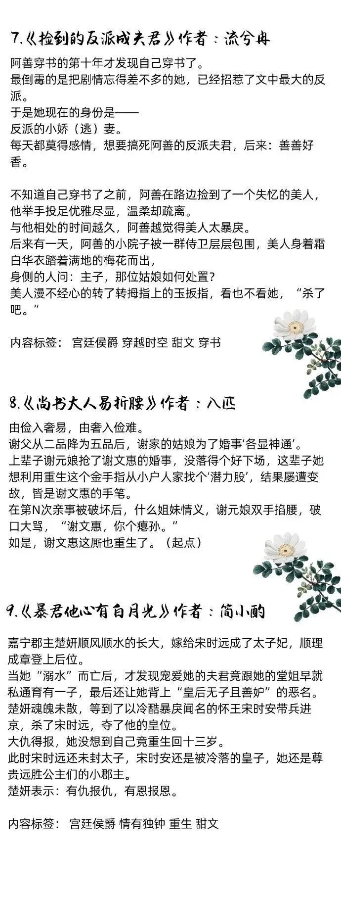 强推！24本冷门偏僻的优质古言文，剧情精彩文笔佳，你都看过吗？