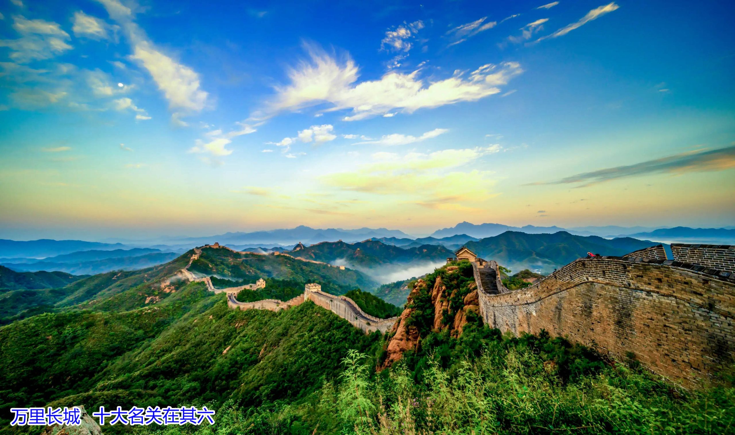中国历史上的十大名关，每处关隘都是著名的军事要地