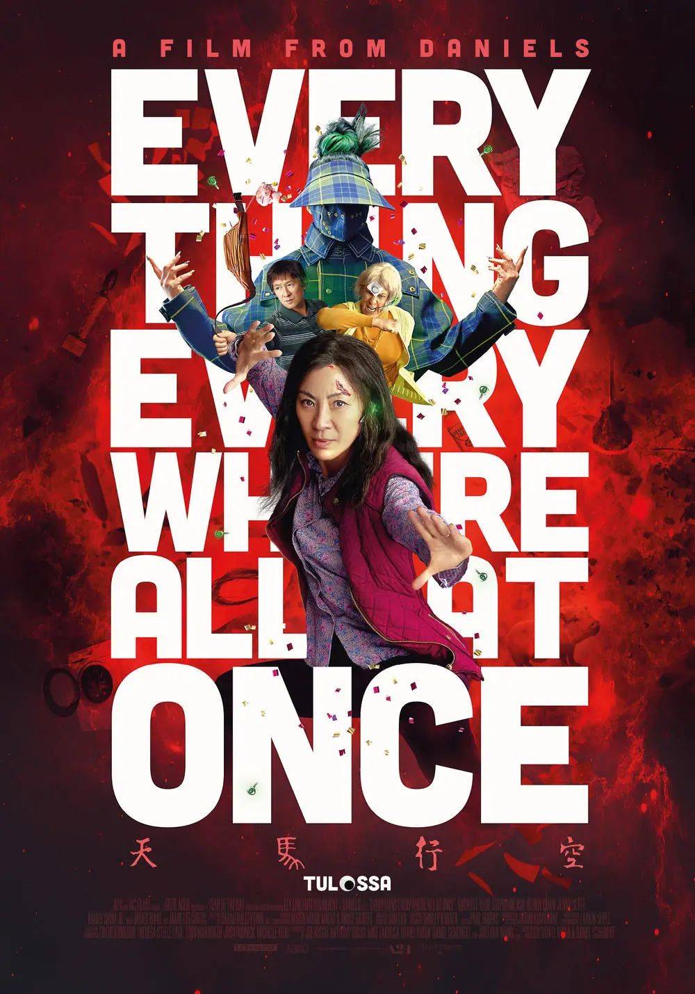 95届奥斯卡提名发布，杨紫琼凭借《瞬息全宇宙》成为首位提名影后的亚裔女星-爱读书