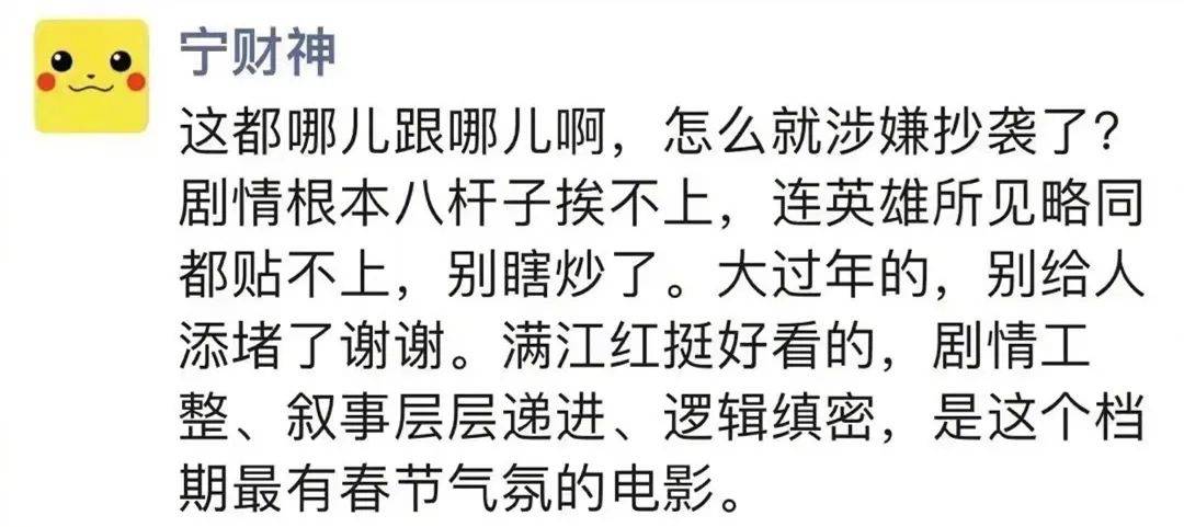 电影《满江红》官方发布声明，回应网传”幽灵场” “偷票房” “买票房” “资本操控” “抄袭”等指控-爱读书