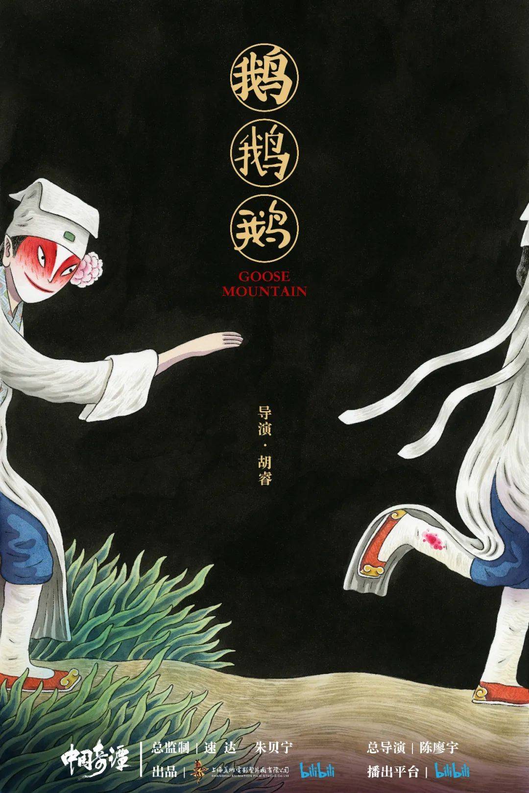 中式奇幻动画短片集《中国奇谭》开播后，在豆瓣获得9.6的超高开分-爱读书