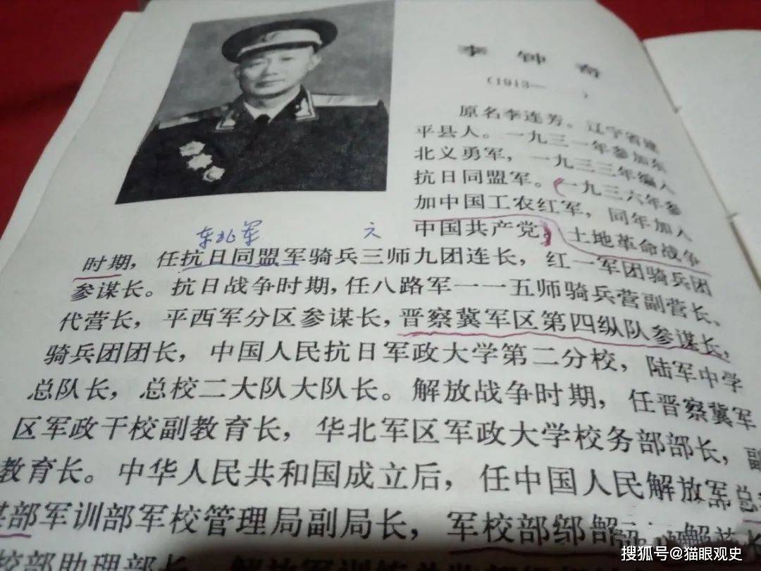 1967年，北京召开了一场批斗彭总的会议，他当众打了老总一耳光-爱读书