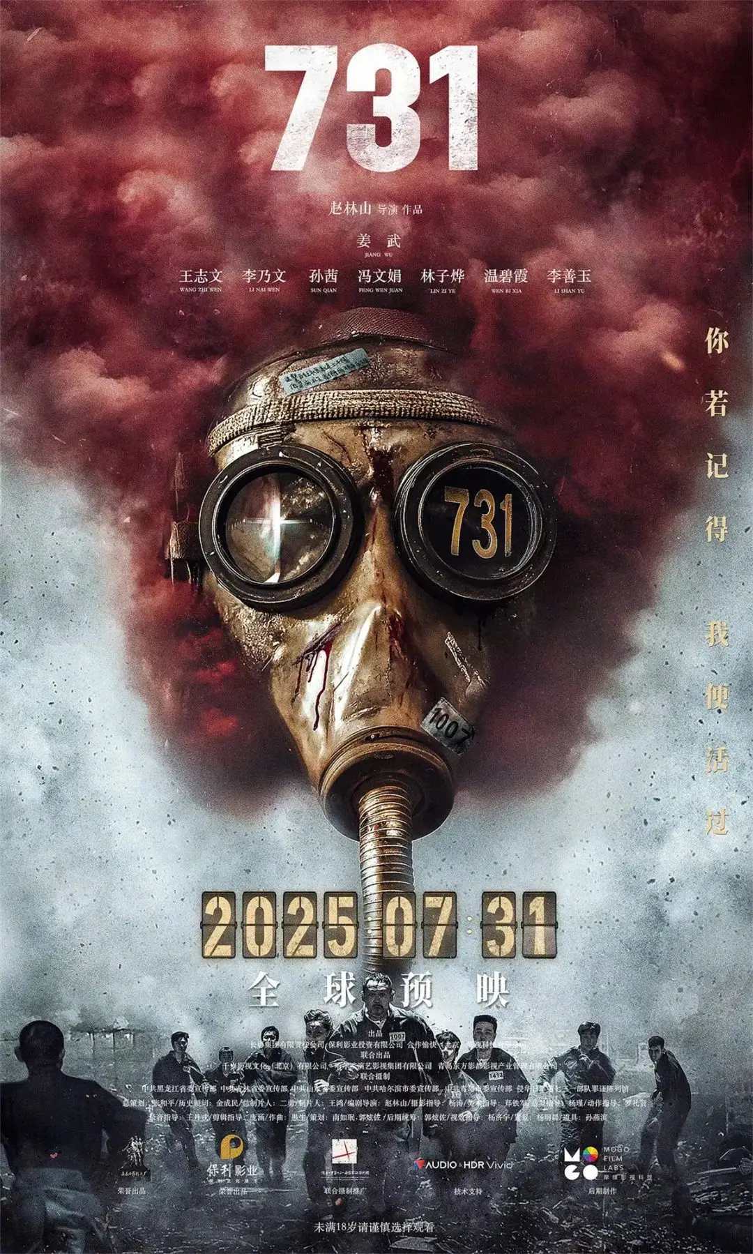 以影像为证,叩问历史之恶——评电影《731》