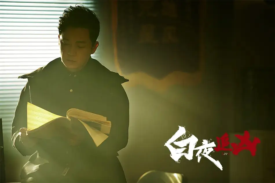 《白夜追凶》:在昼夜交织的深渊里,剖开罪案与人性的双生镜像