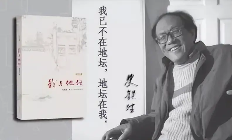 地坛:一场与命运的温柔和解——《我与地坛》书评