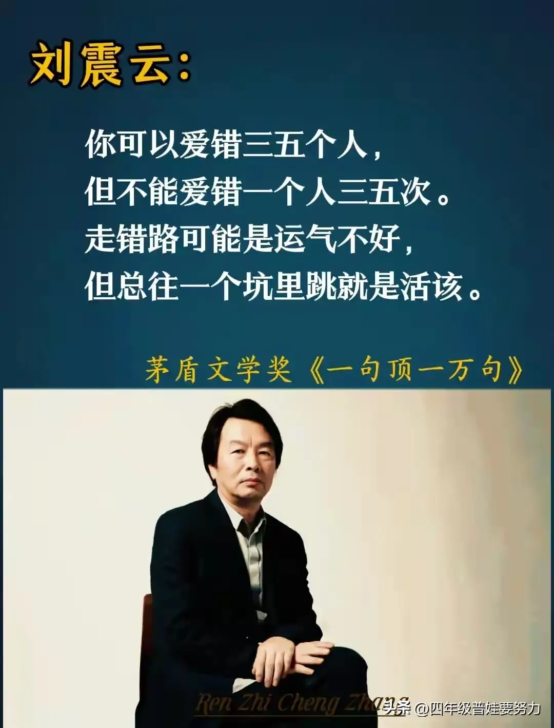 《一句顶一万句》:在烟火里熬煮的中国人精神史诗