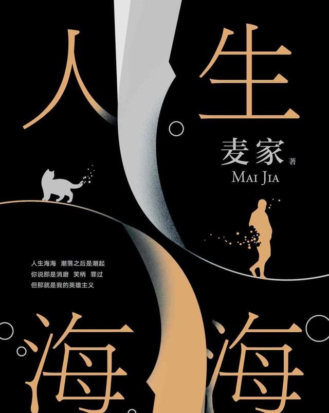 《人生海海》:在命运的惊涛里,捞起人性的微光