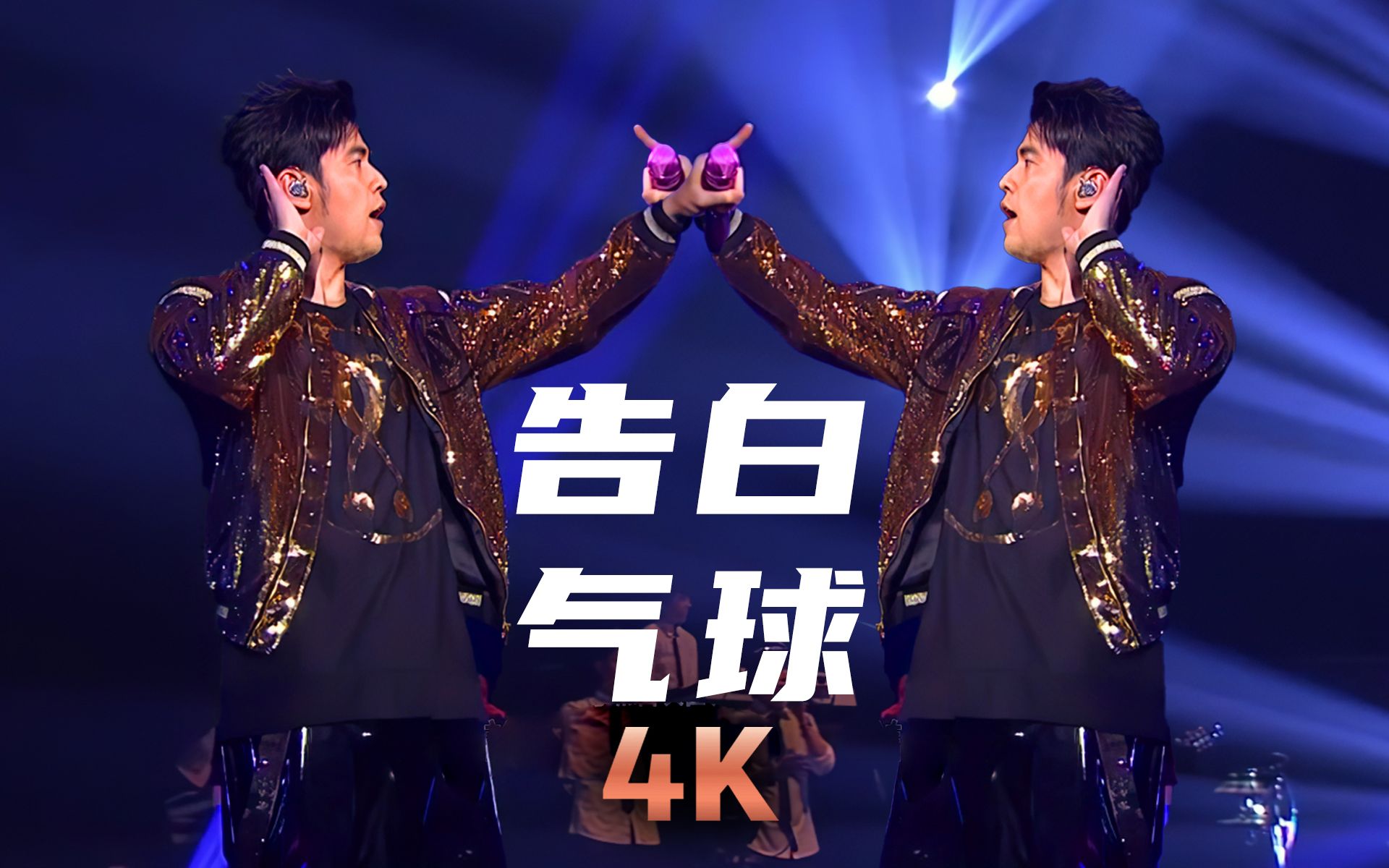 巴黎的风,吹来了爱情的甜——评《告白气球》的浪漫魔法