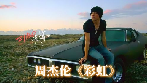 雨后的斑斓,是藏在遗憾里的温柔——评《彩虹》的治愈与释然