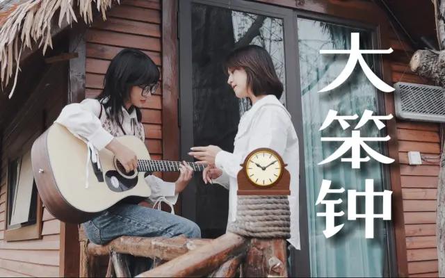 伦敦钟声里,藏着傲娇的温柔——评《大笨钟》的甜蜜小情绪
