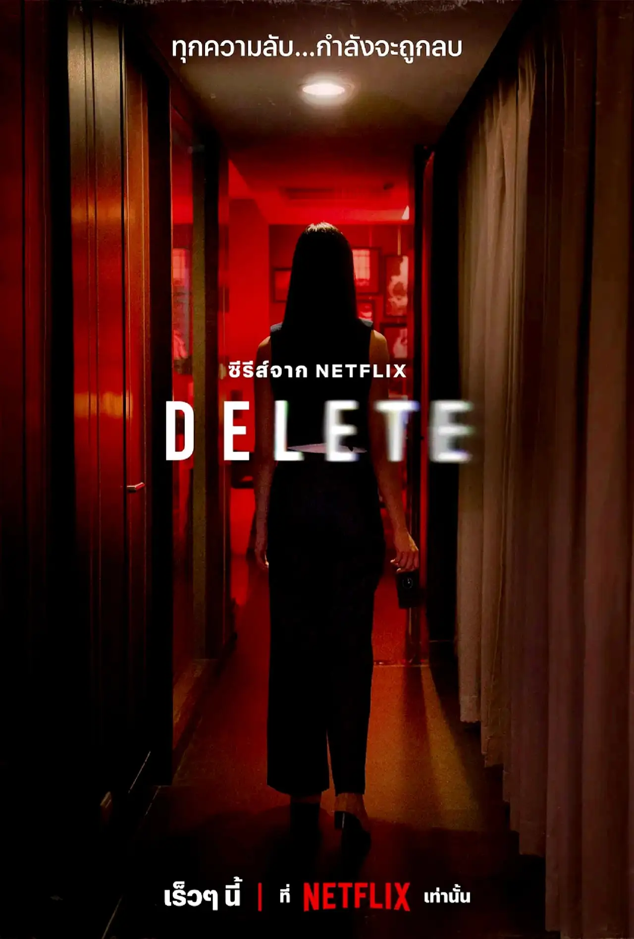 《永久删除》：网飞泰恐新标杆，一部用“死亡自拍”写就的现代降头寓言