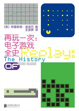 玩出新世界：《再玩一次：电子游戏全史》里的游戏进化史