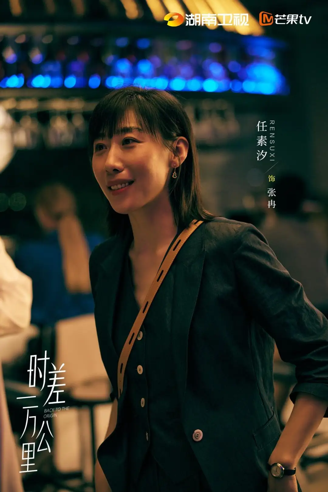 时差之外是心距：《时差一万公里》里的归乡与校准