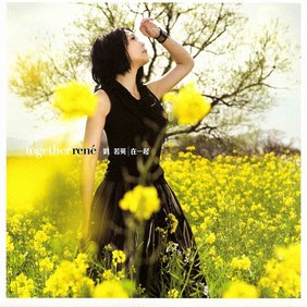 时光里的温暖同盟：刘若英《在一起》的情感归处